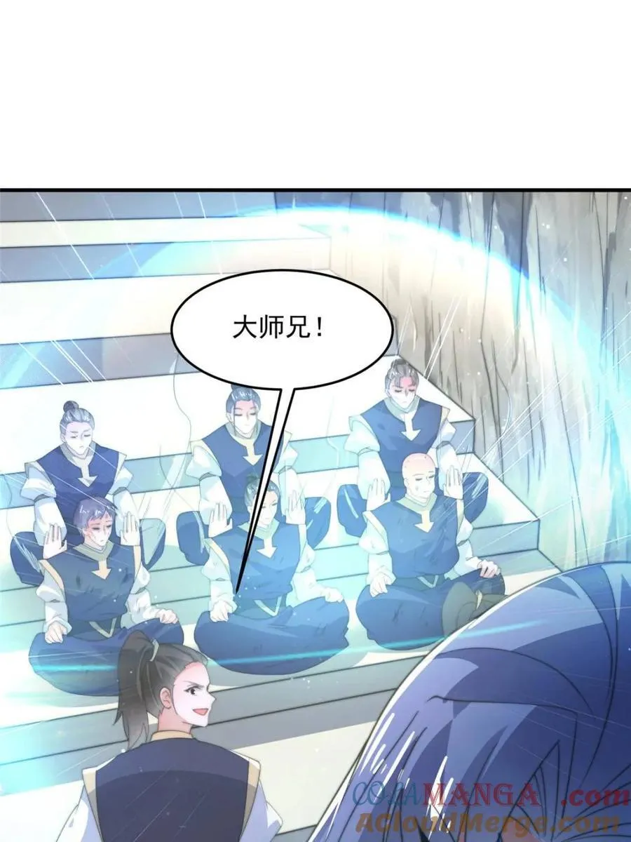 第173话 狗东西敢调戏剑娘！15