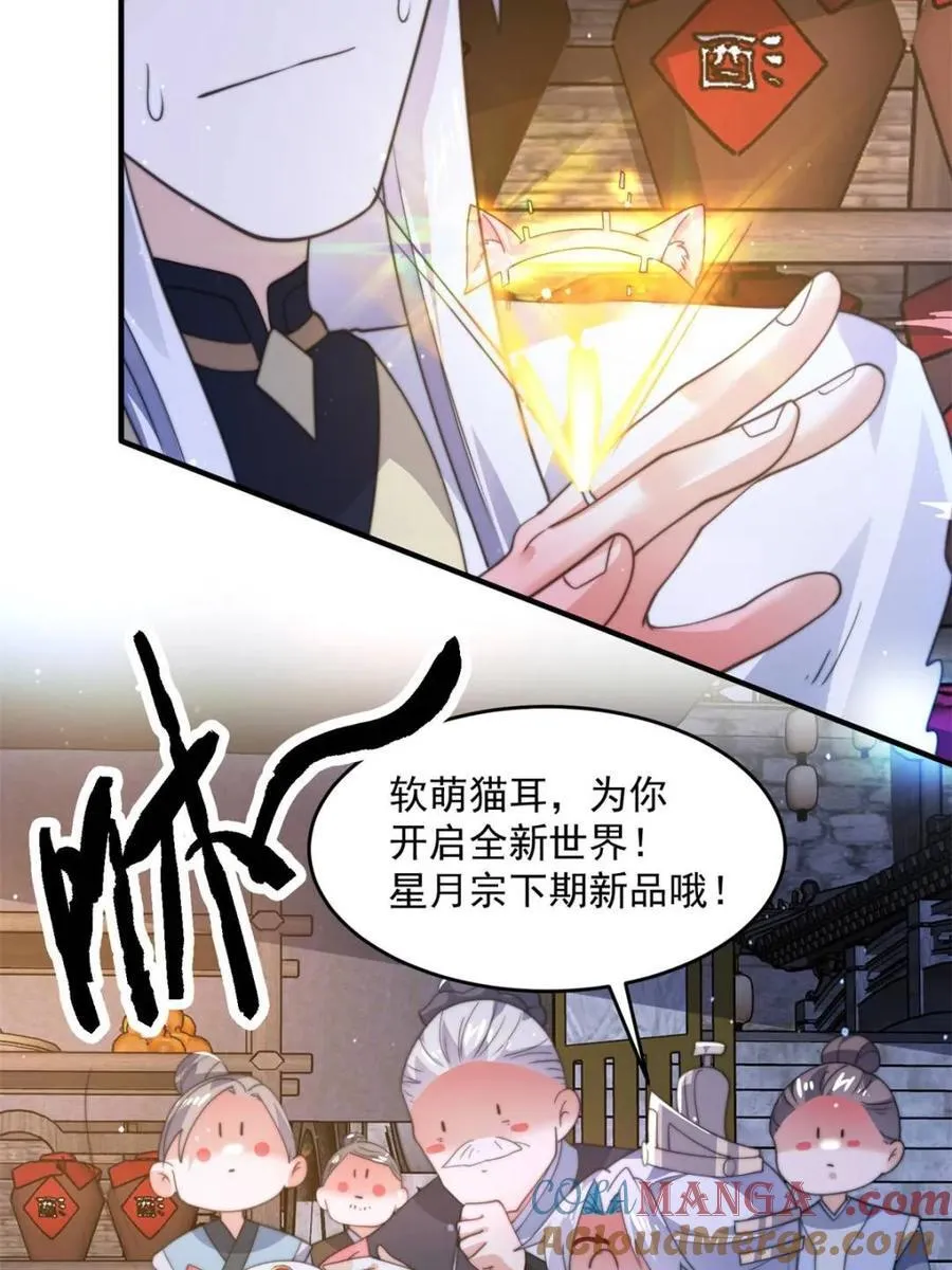 第166话 加强剑娘强势上线！9
