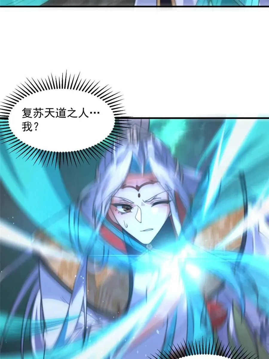 第178话 么嘎我不是主角吗？25