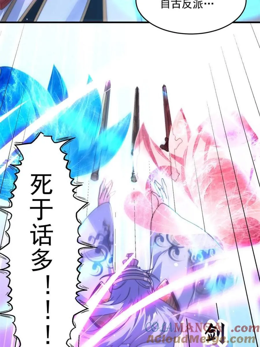 第184话 这副本该推了啊喂！9
