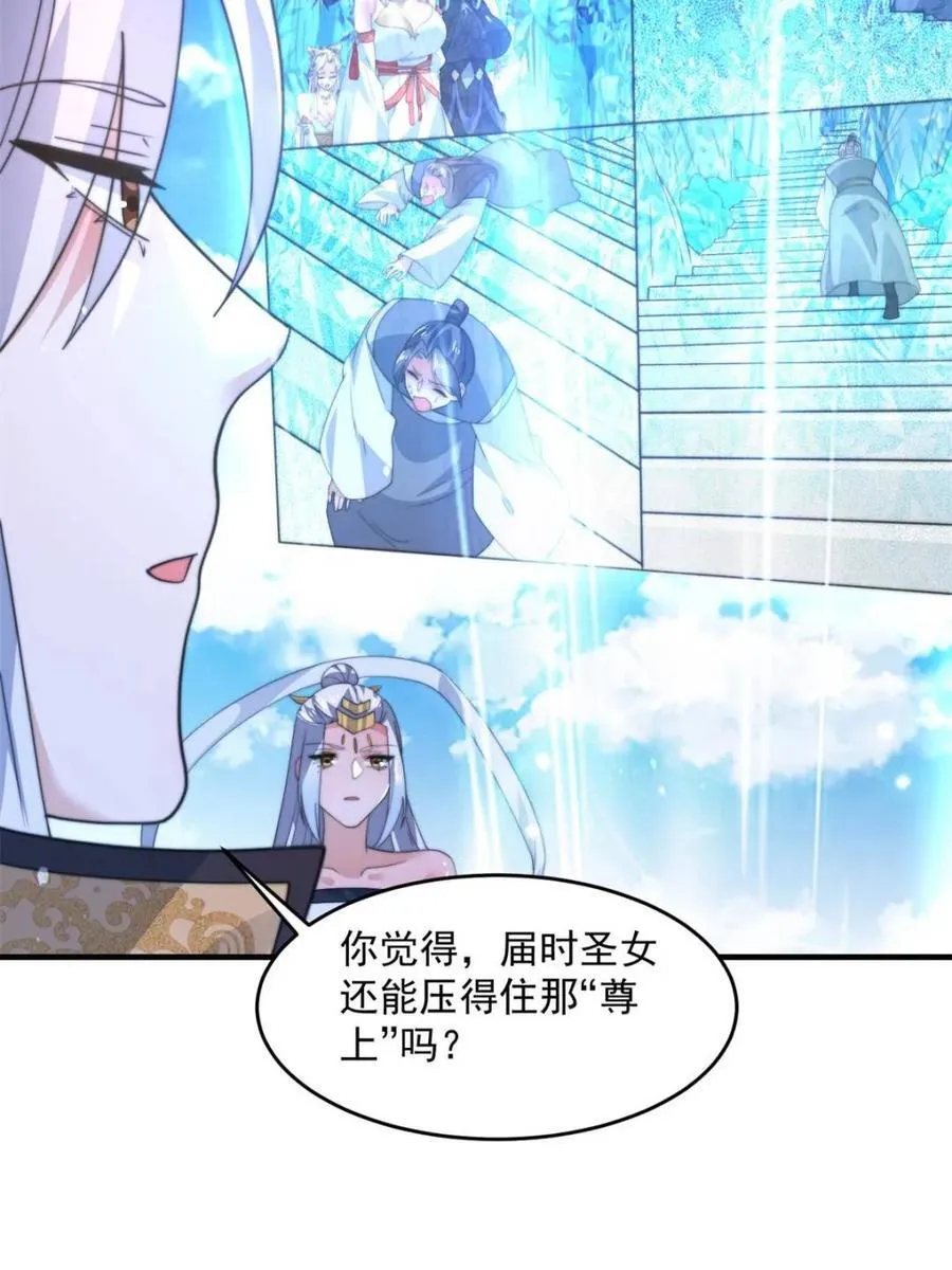第171话 揭穿南皇狗贼阴谋！11