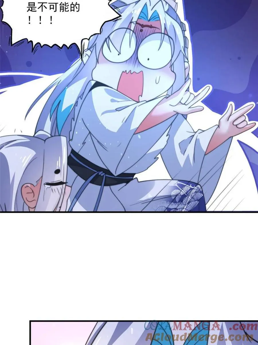 第167话 人妻の糟糕请求！42