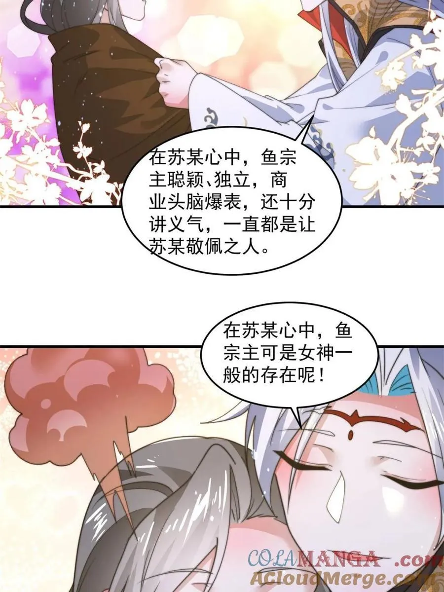 第179话 姐姐你的脚好香啊~45