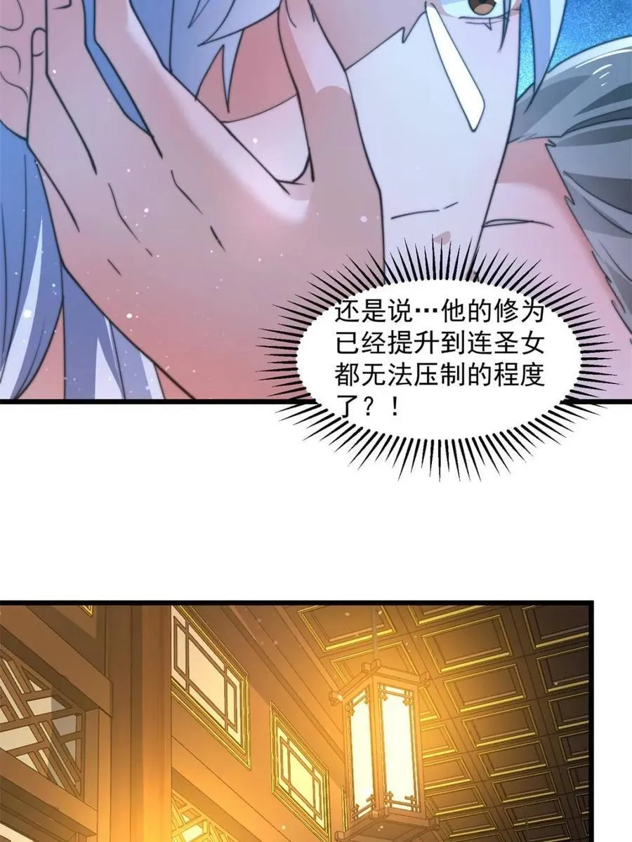 第164话 勾引俺的代价！！37