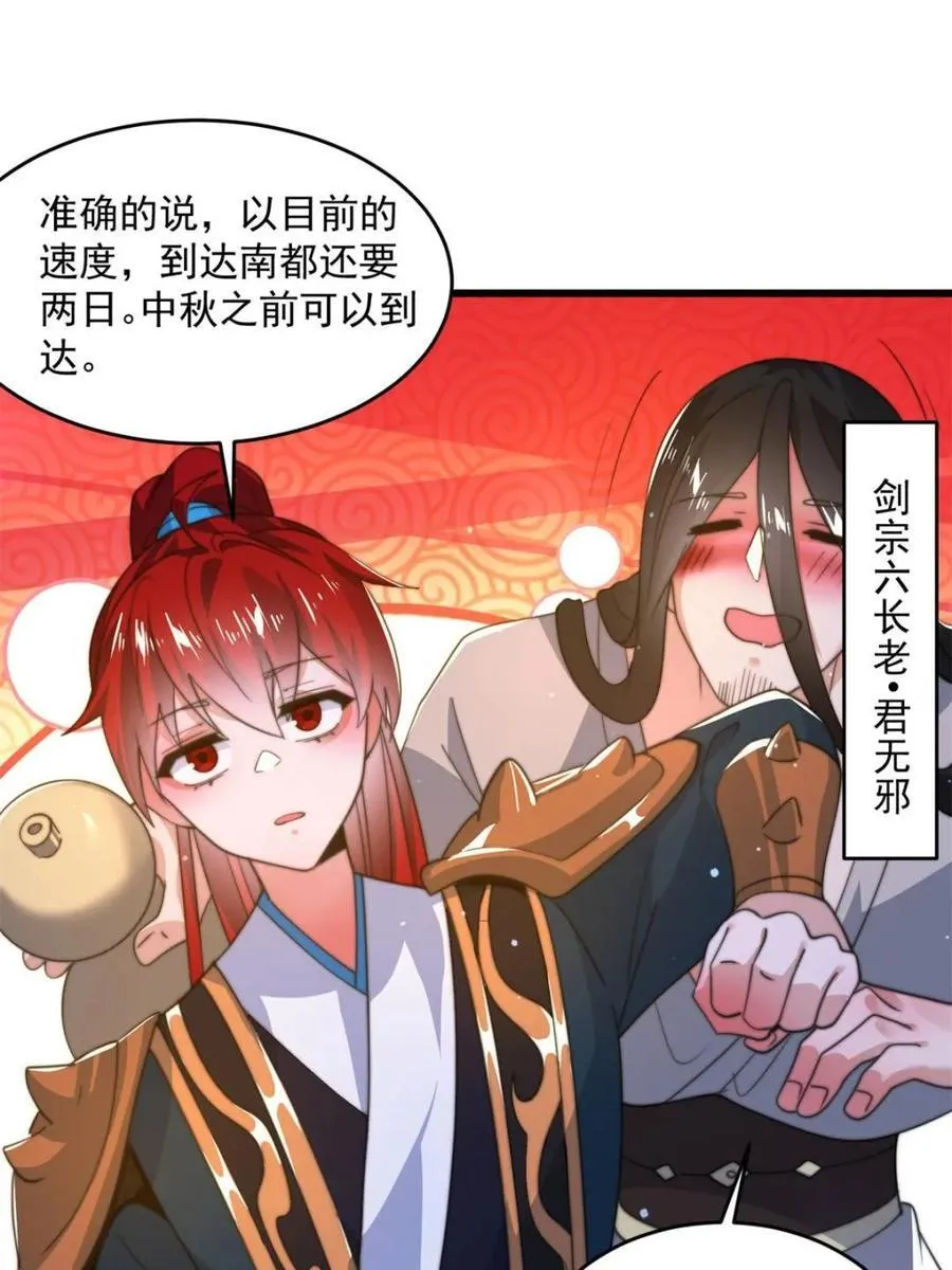 第184话 这副本该推了啊喂！38