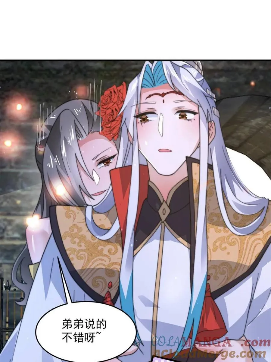 第171话 揭穿南皇狗贼阴谋！12