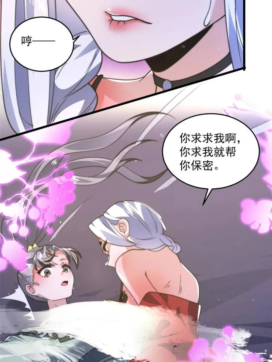 第178话 么嘎我不是主角吗？34
