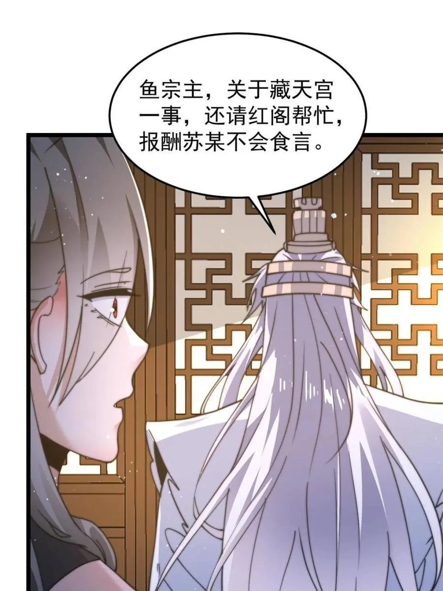 第165话 选御姐还是选萝莉？17