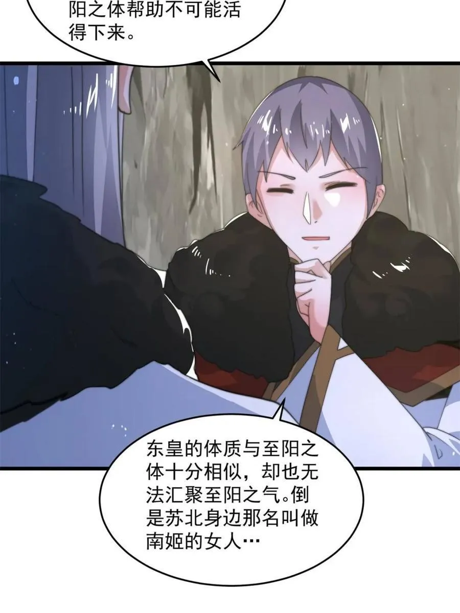 第171话 揭穿南皇狗贼阴谋！37