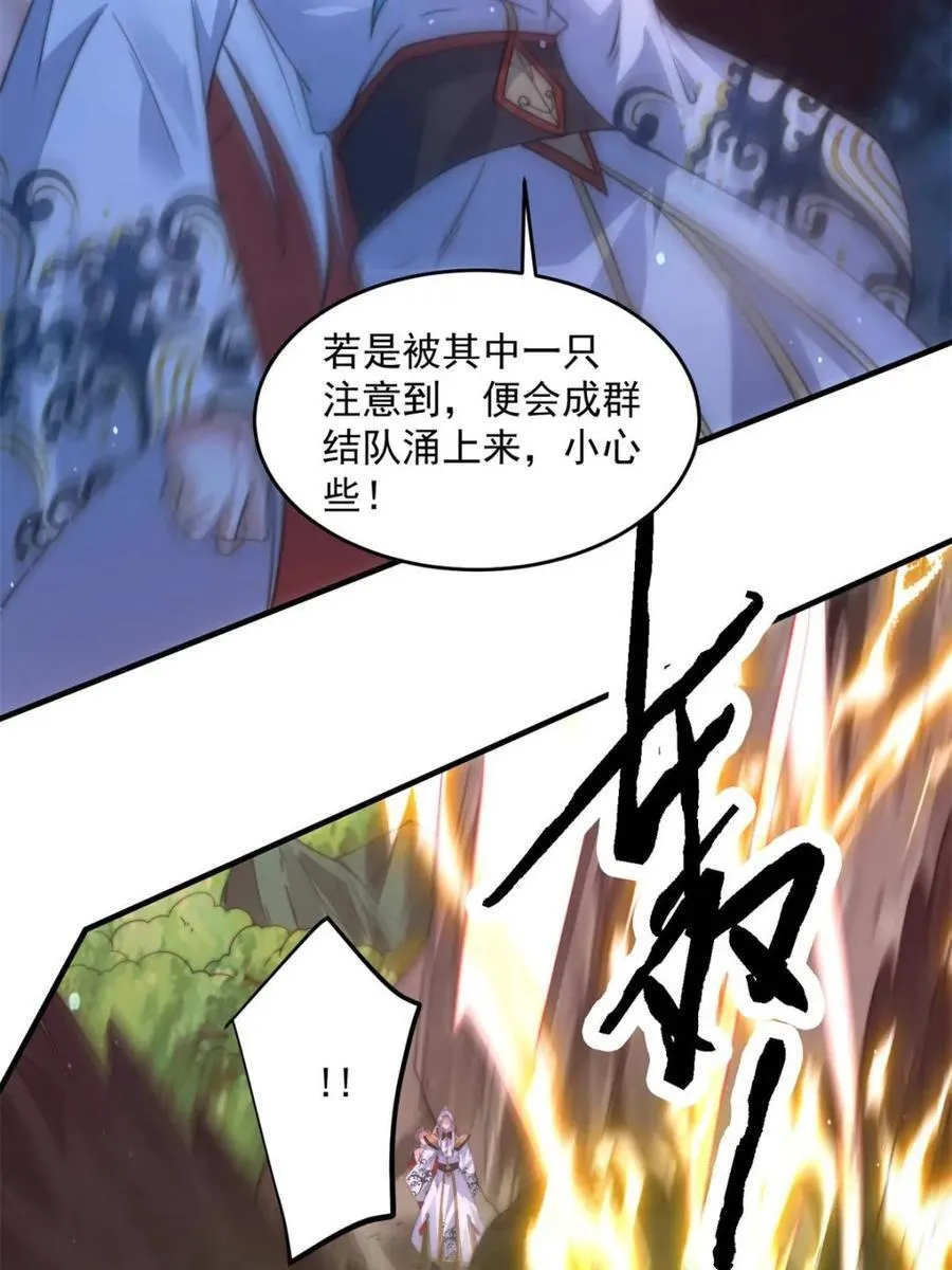 第180话 家花没有野花香？？41