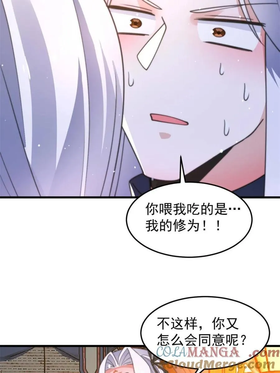 第168话 居然是…第一次！12