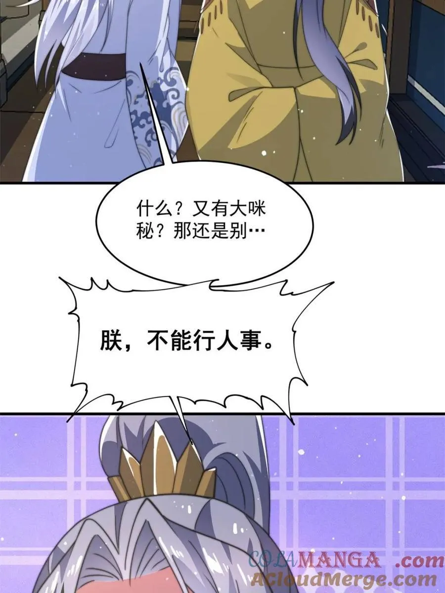 第169话 扣仙门大赛·启24