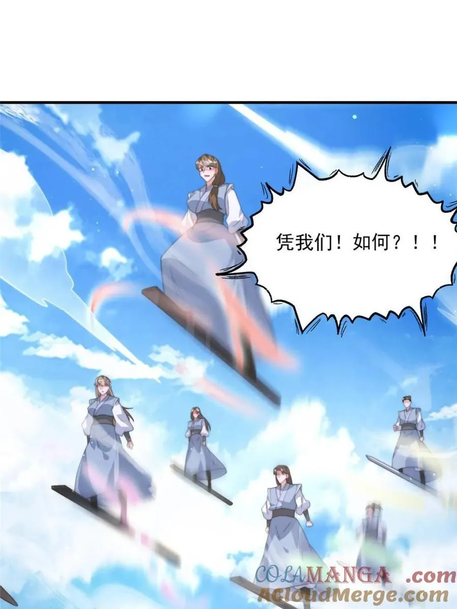 第173话 狗东西敢调戏剑娘！30