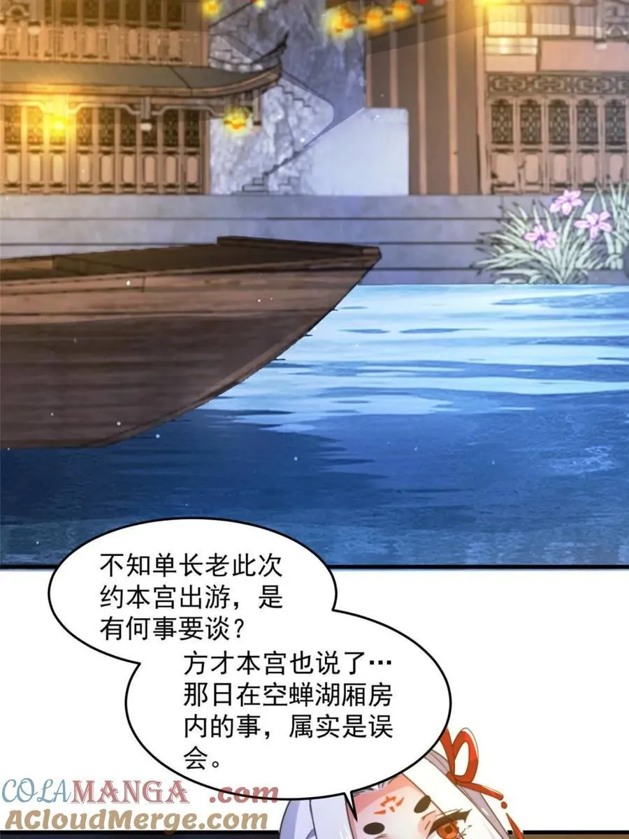 第162话 你身上有她的香水味6