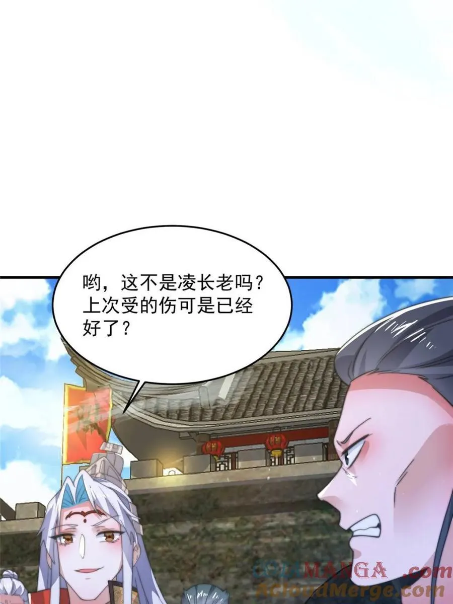 第170话 遇事不慌我先死装！9