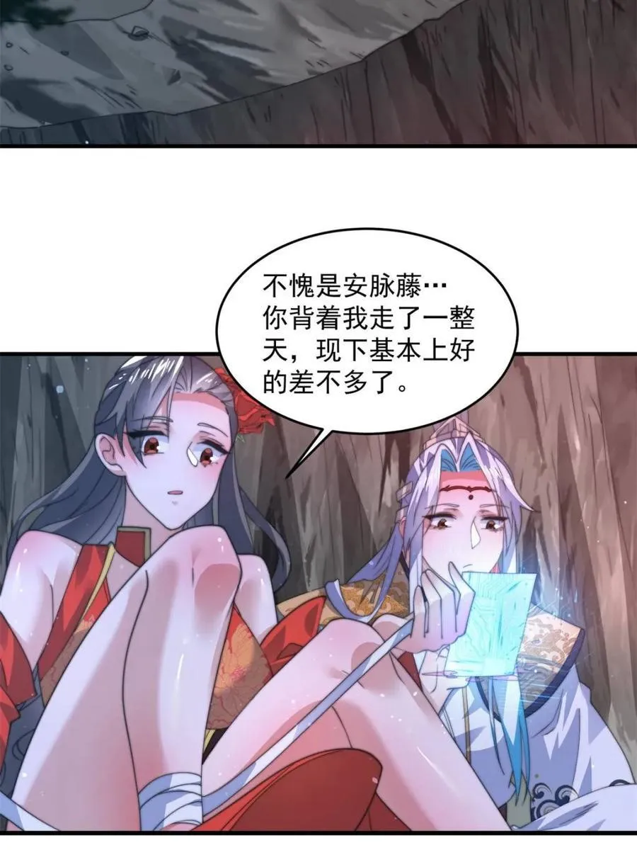 第180话 家花没有野花香？？37