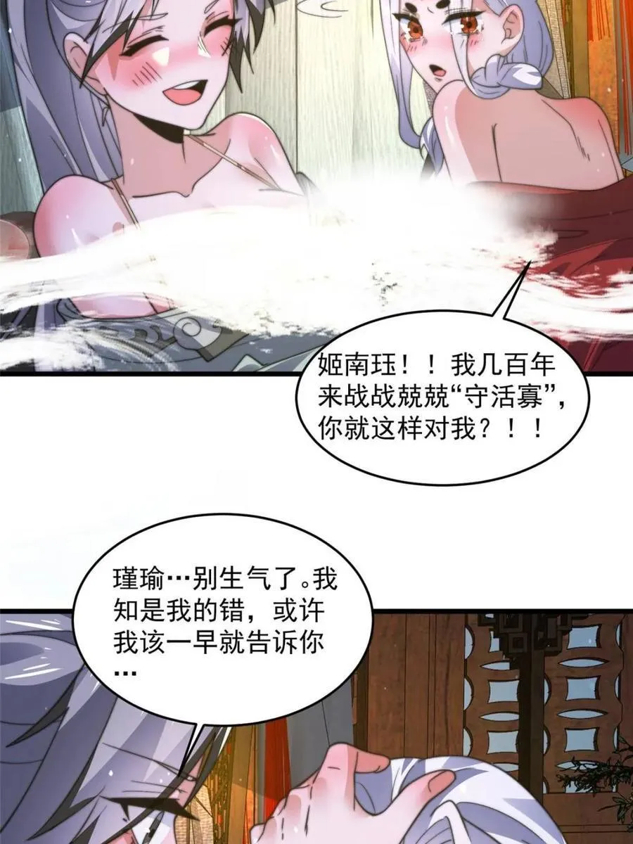 第178话 么嘎我不是主角吗？41