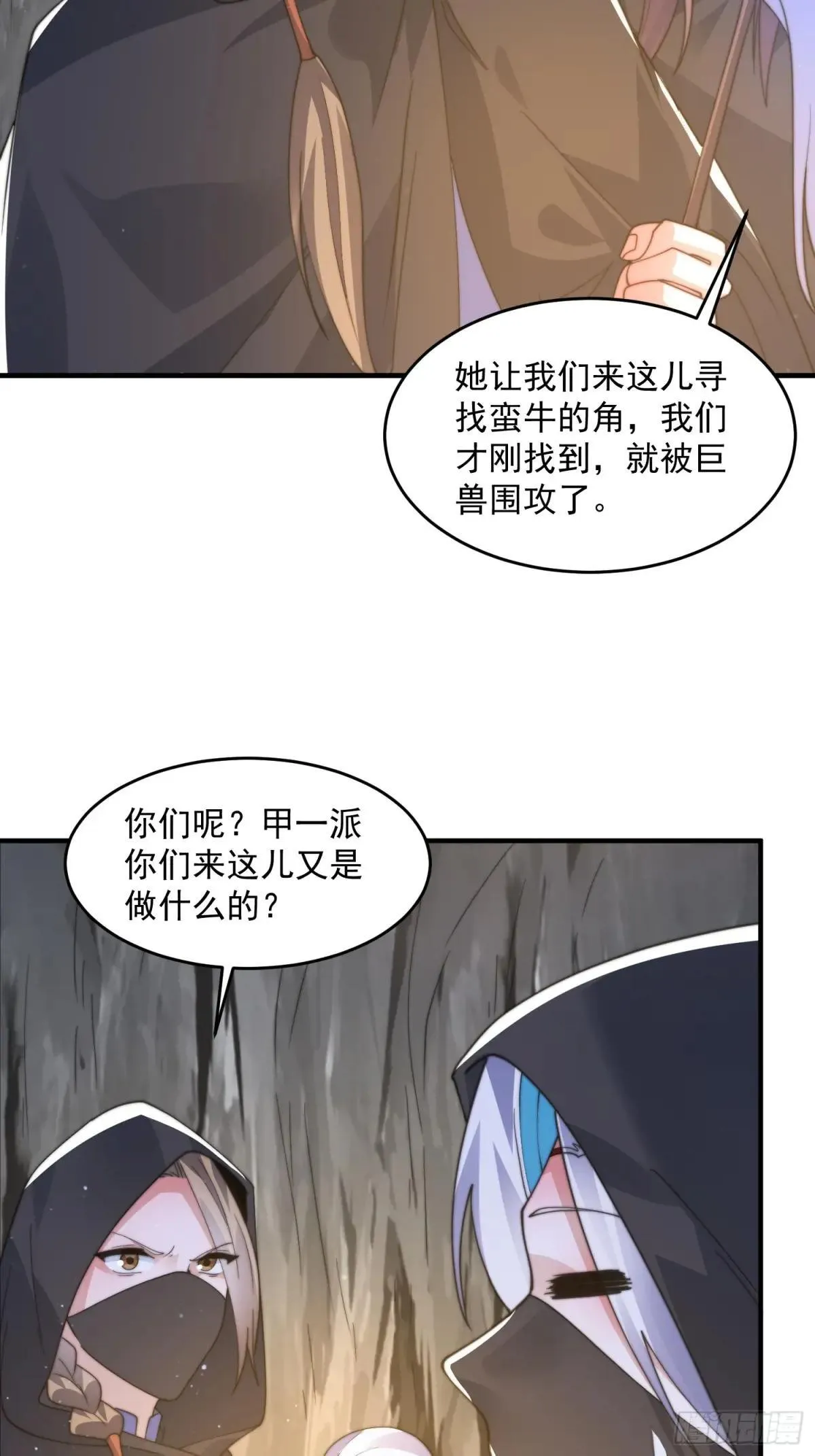 第181话 哈斯哈斯深入内部！16