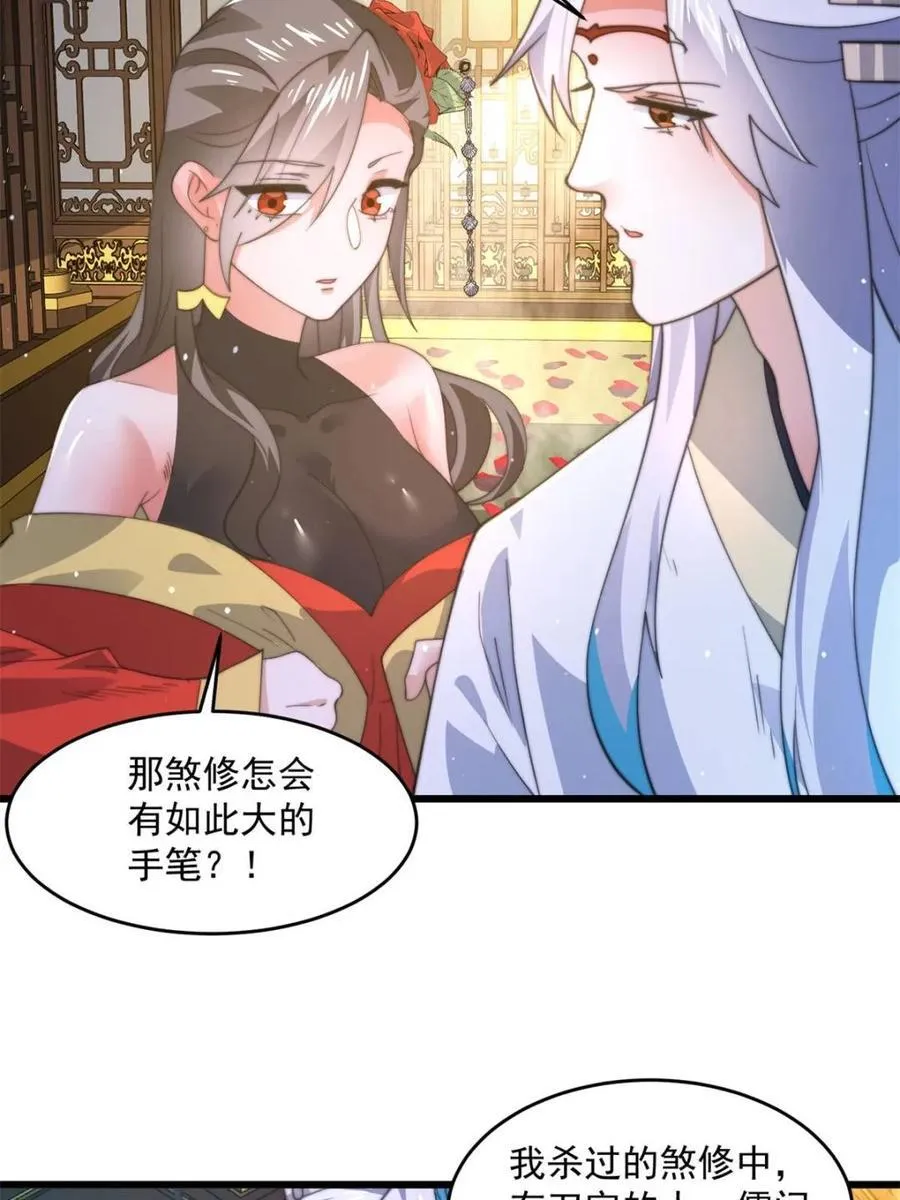 第164话 勾引俺的代价！！40