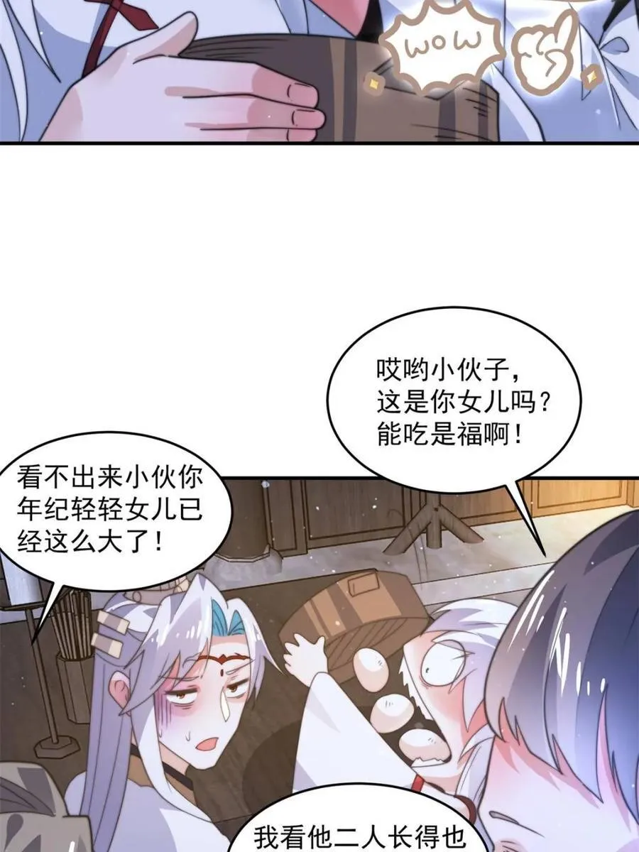 第166话 加强剑娘强势上线！5