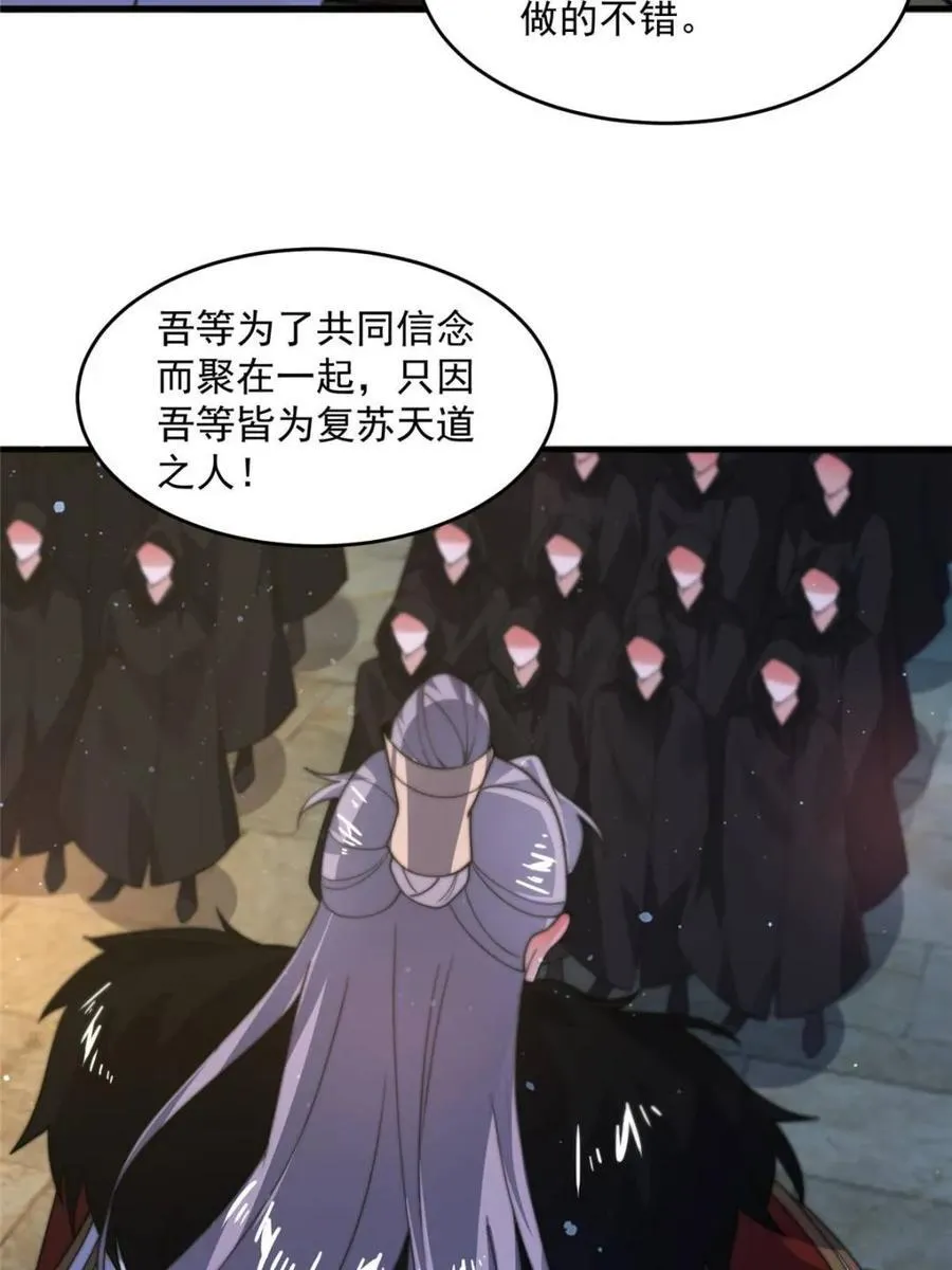 第178话 么嘎我不是主角吗？5