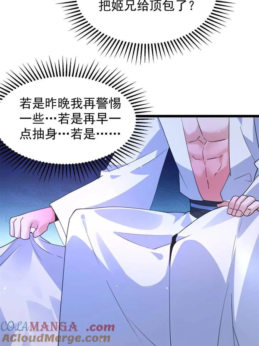 第168话 居然是…第一次！42