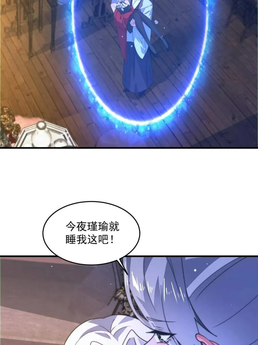 第175话 女人你引起了我的注意38