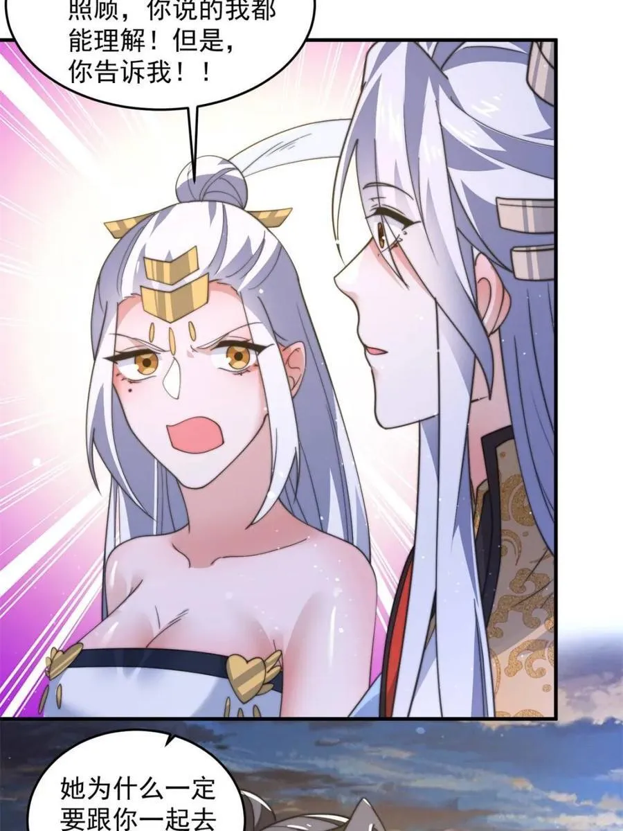 第176话 老公变老婆？？！5