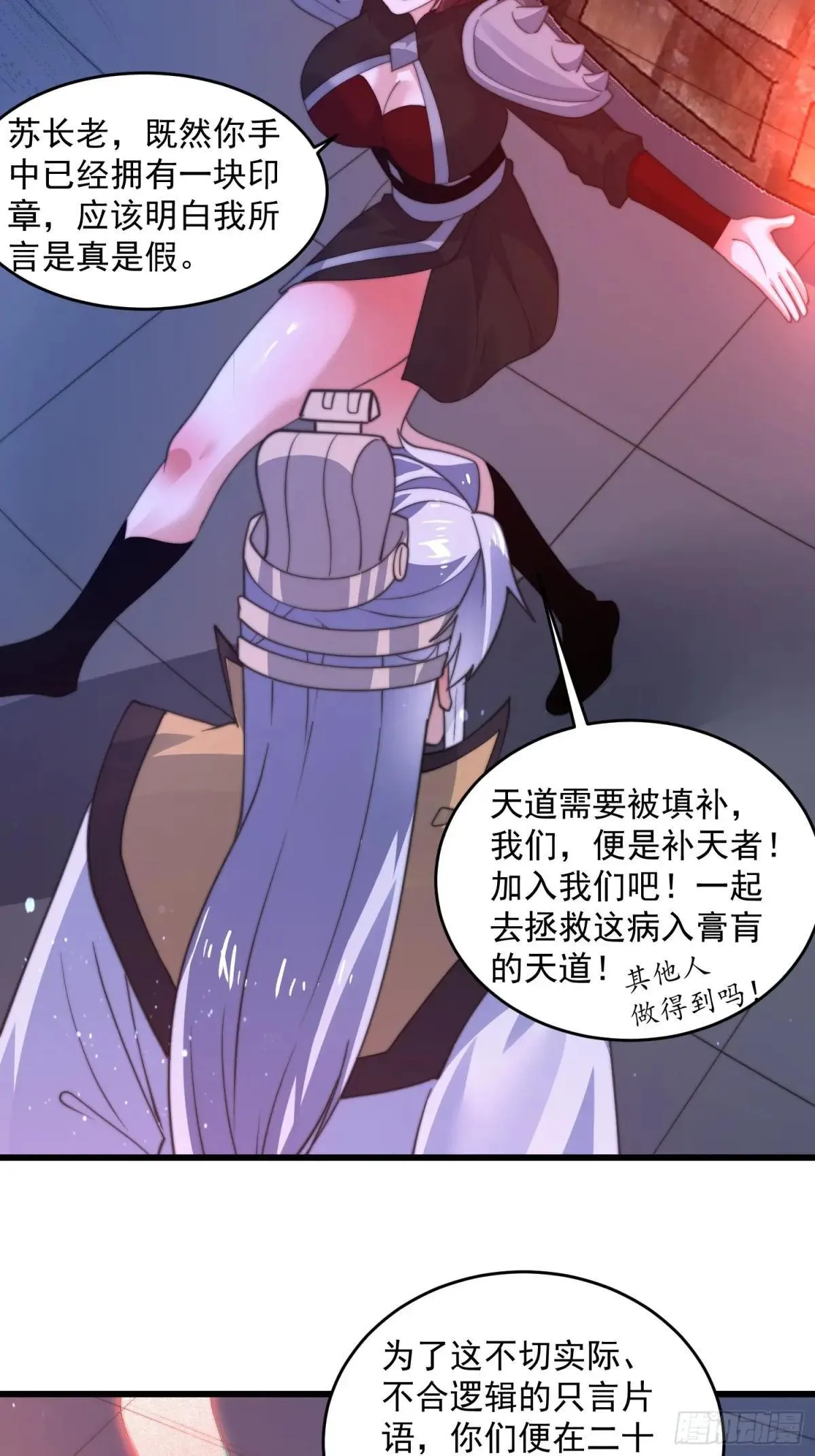 第182话 你在想屁吃？？？22