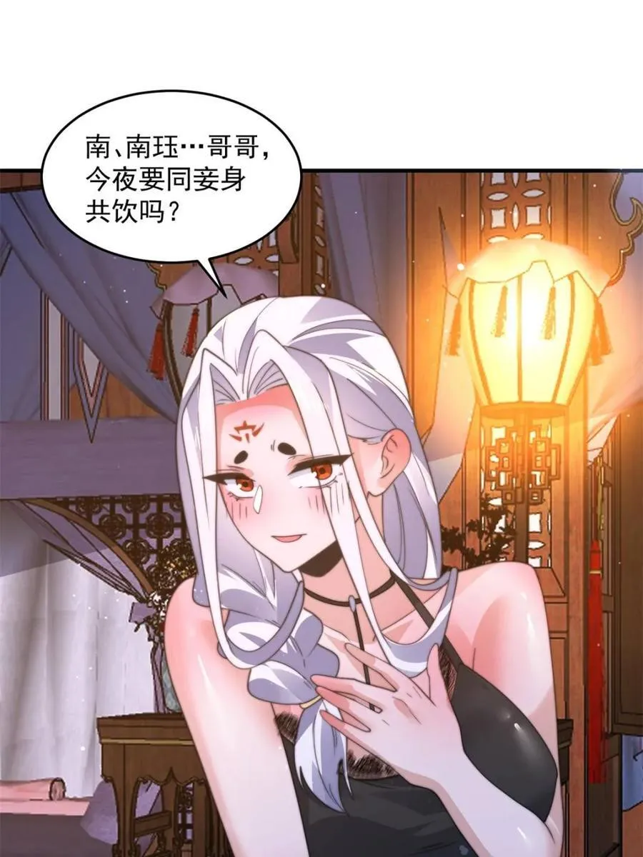 第166话 加强剑娘强势上线！32