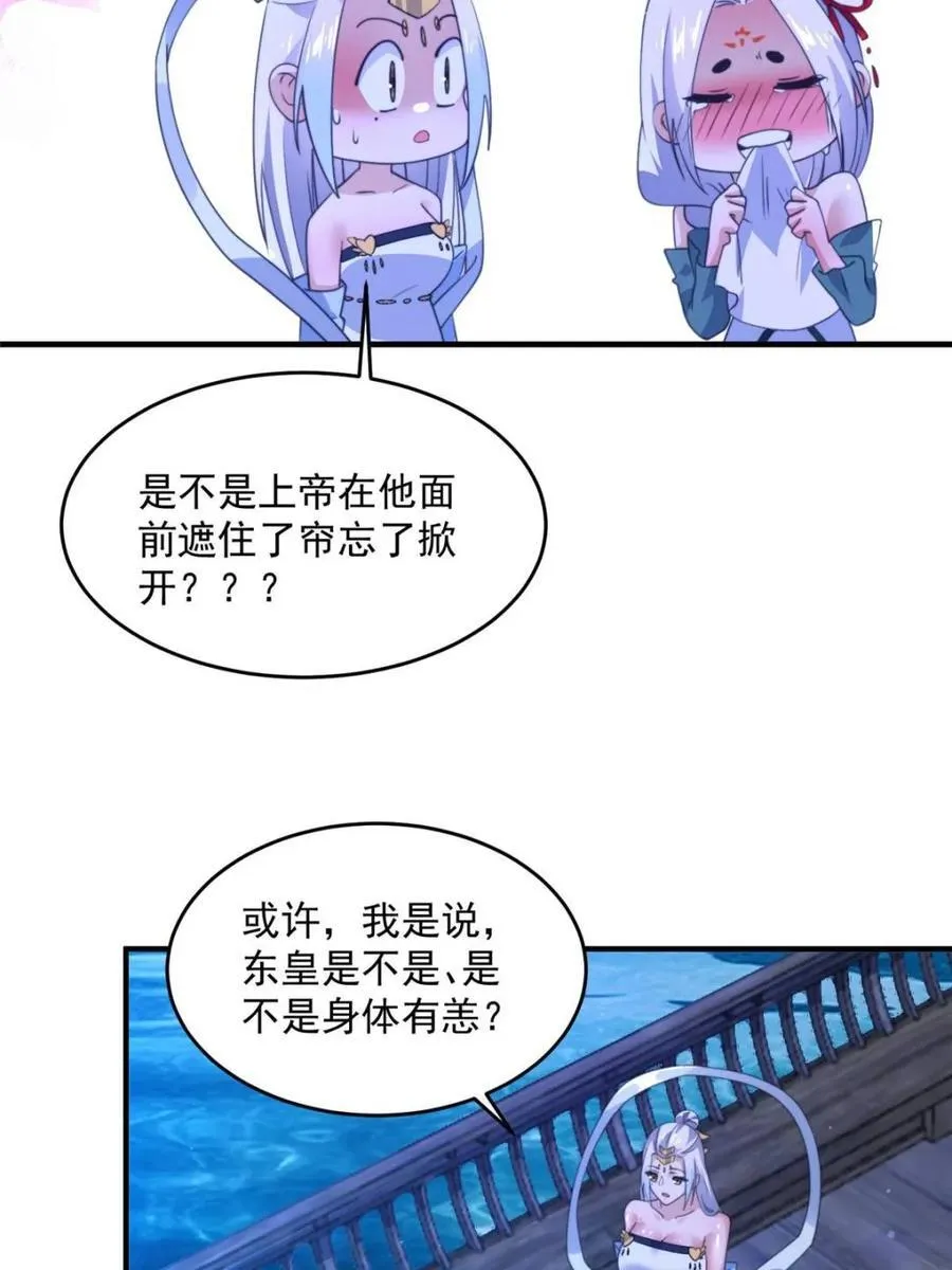 第162话 你身上有她的香水味19