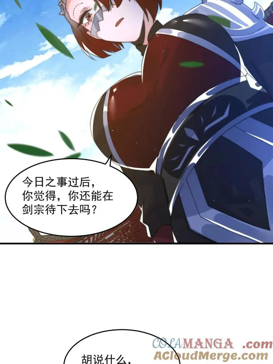 第161话 师尊…不要！6