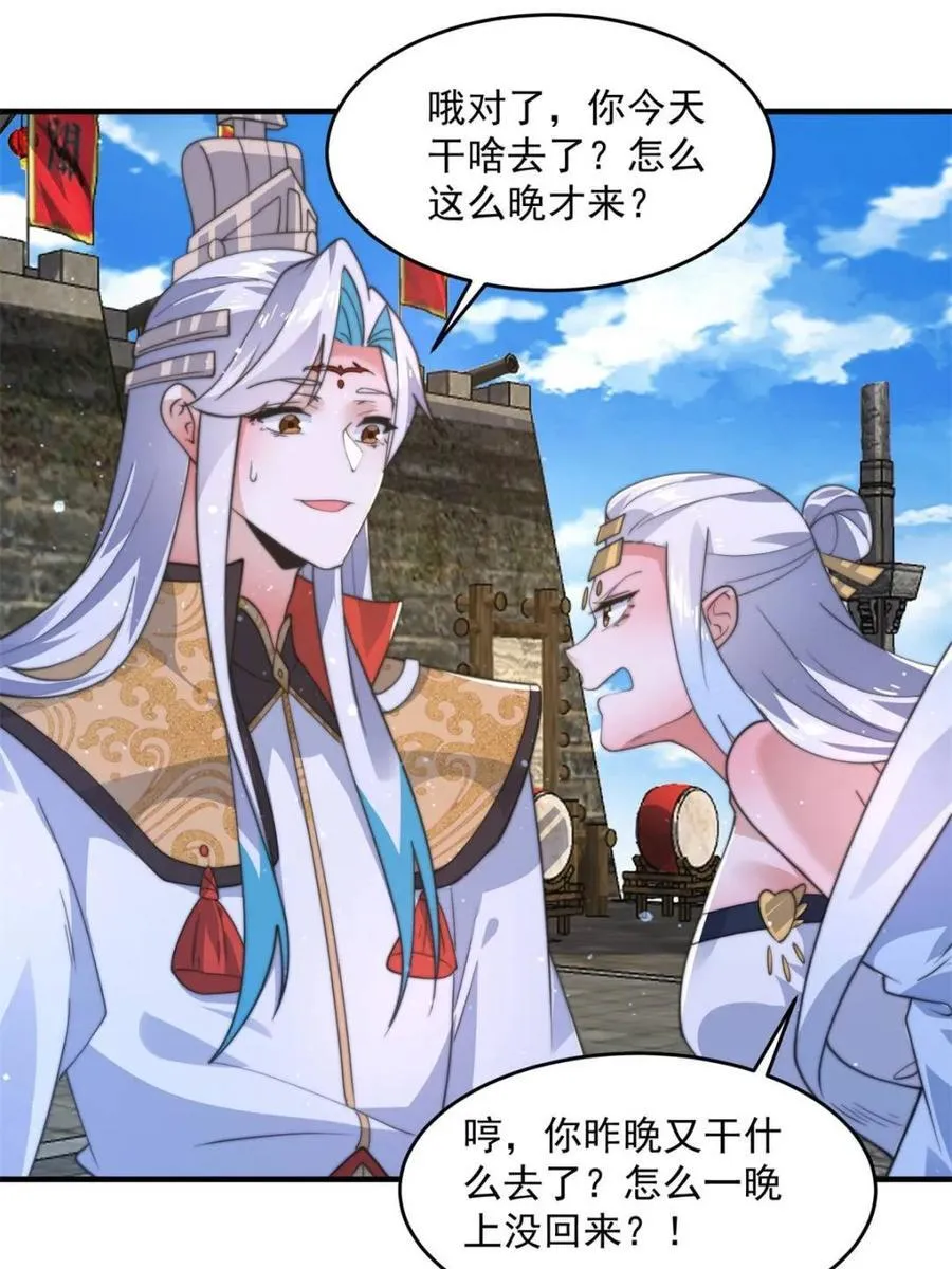 第171话 揭穿南皇狗贼阴谋！7