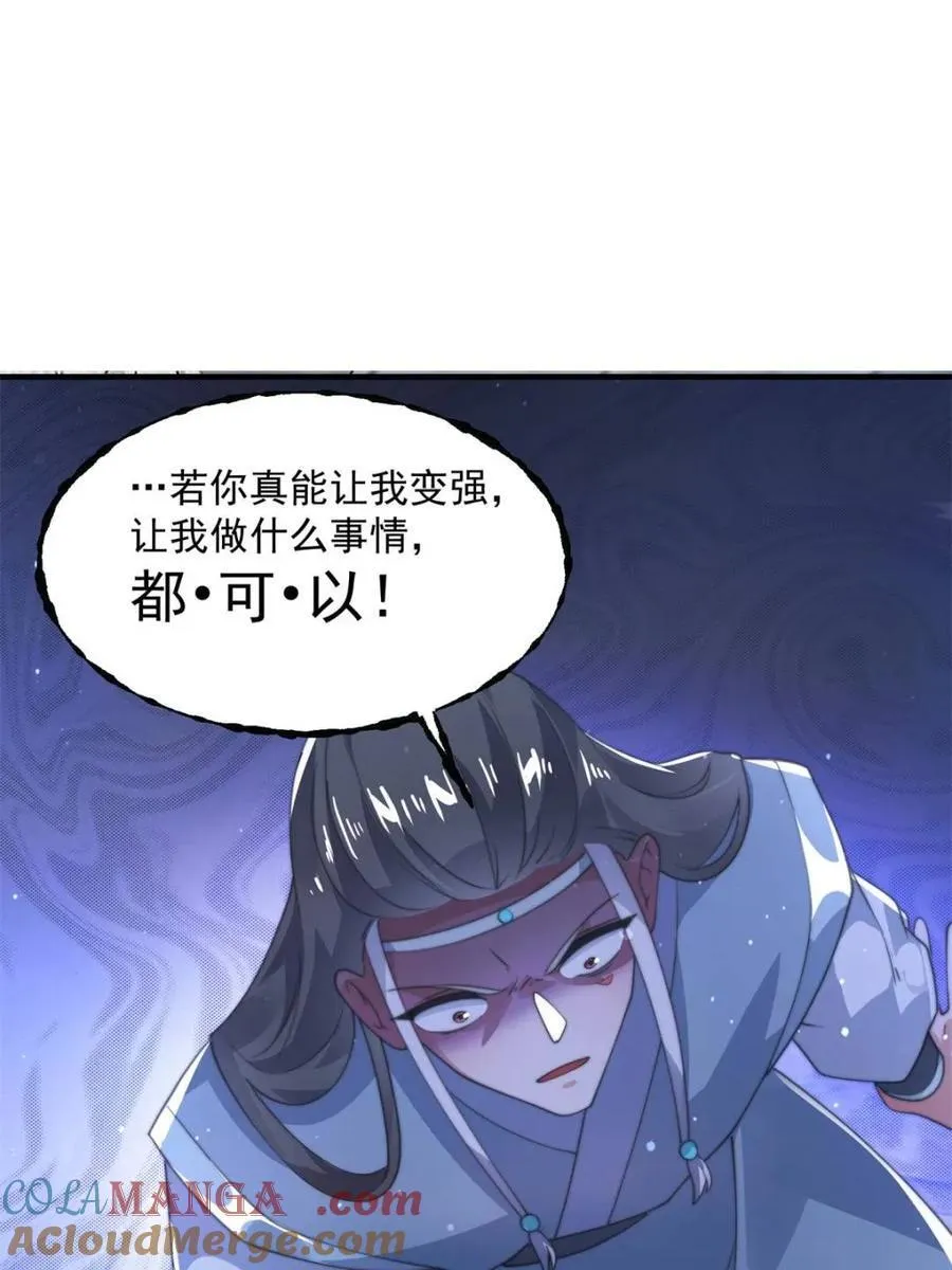 第161话 师尊…不要！9