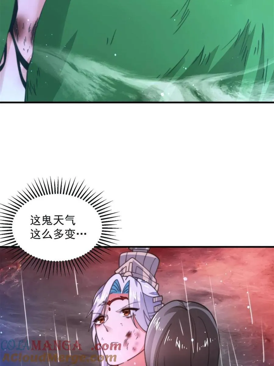 第177话 晕死终于进主线了！24