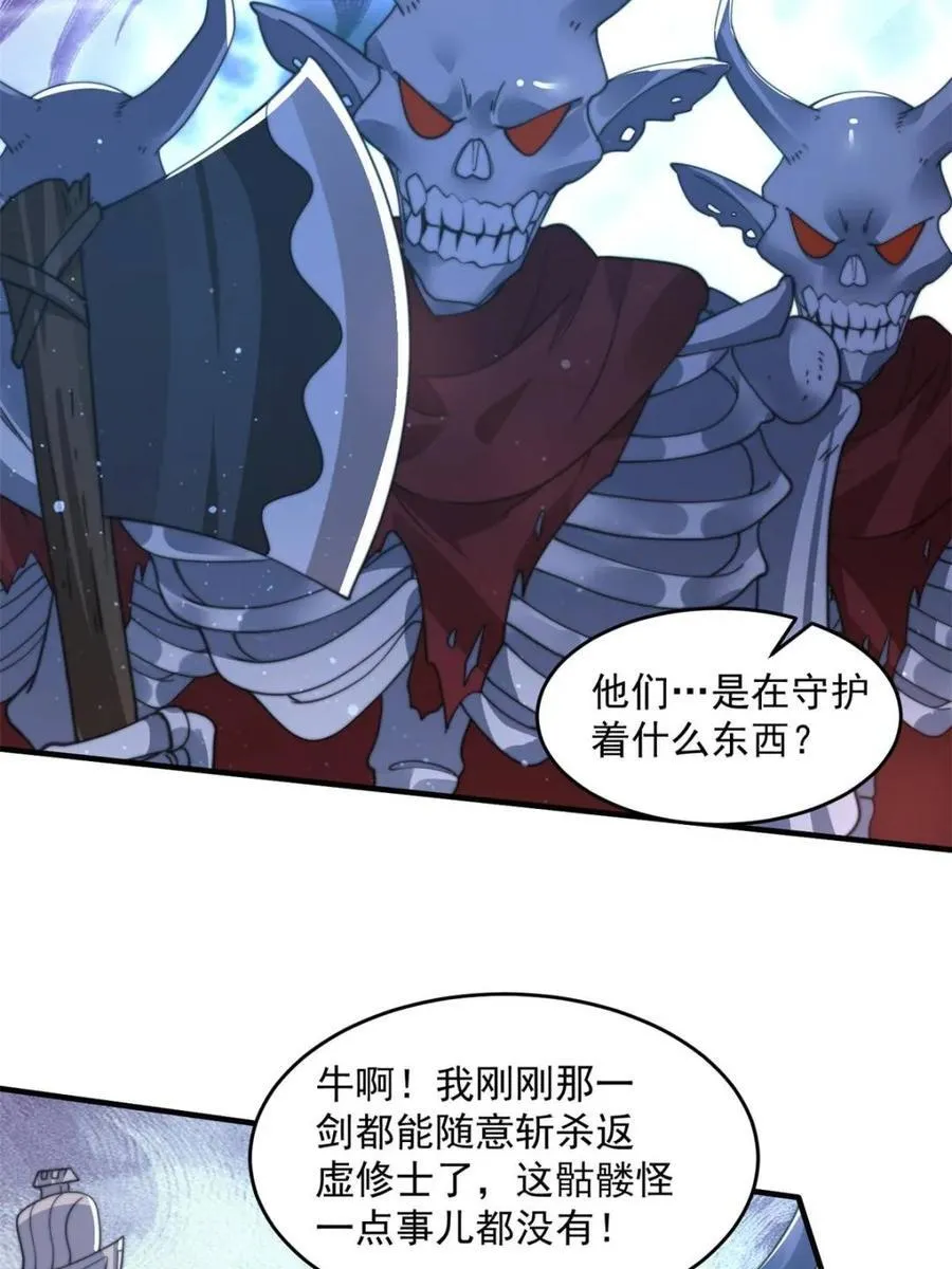 第179话 姐姐你的脚好香啊~22