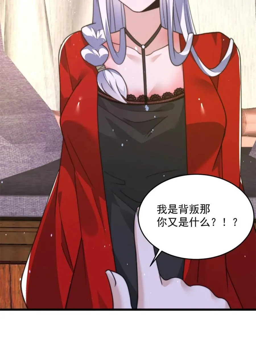 第176话 老公变老婆？？！44