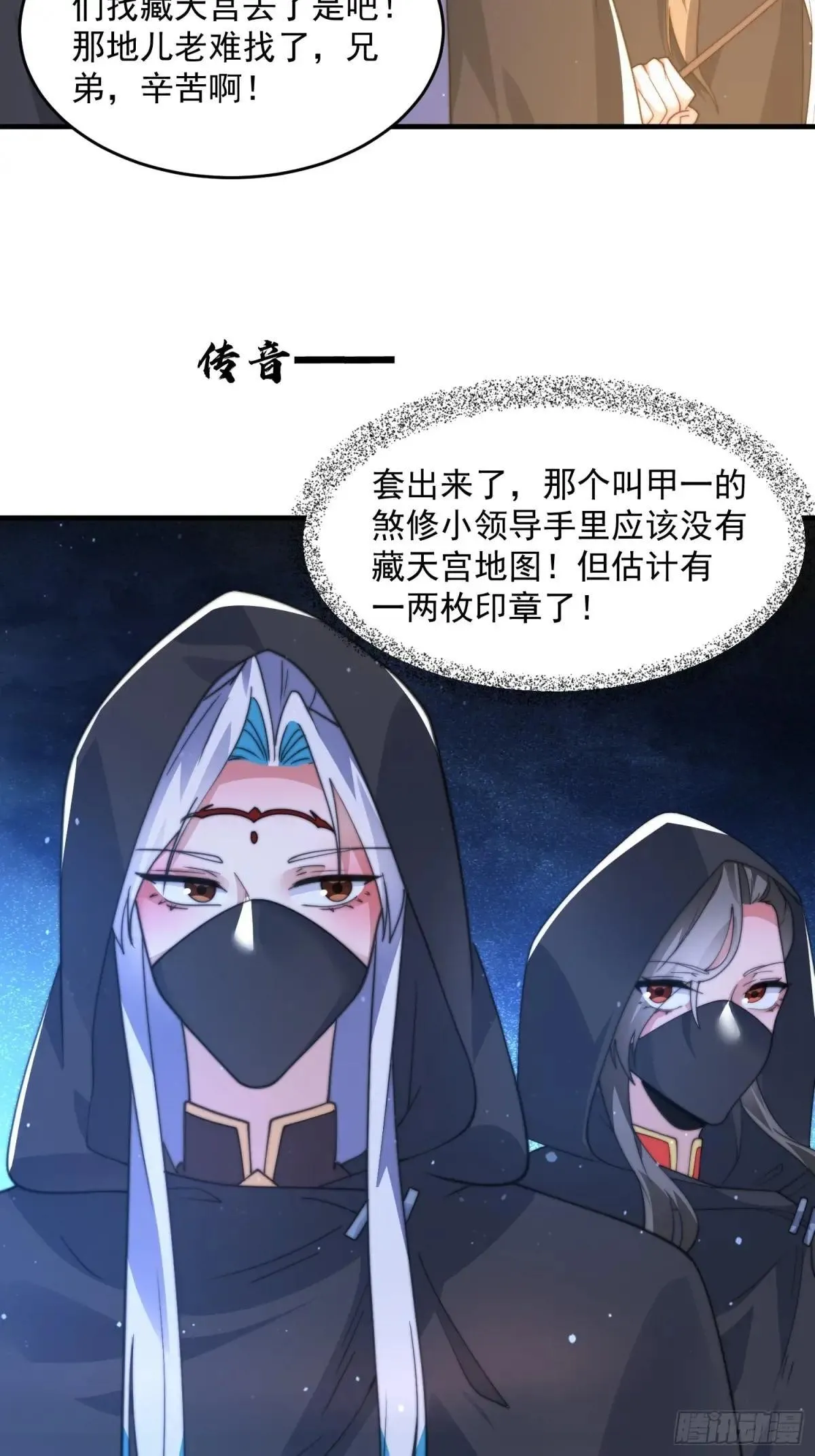 第181话 哈斯哈斯深入内部！18