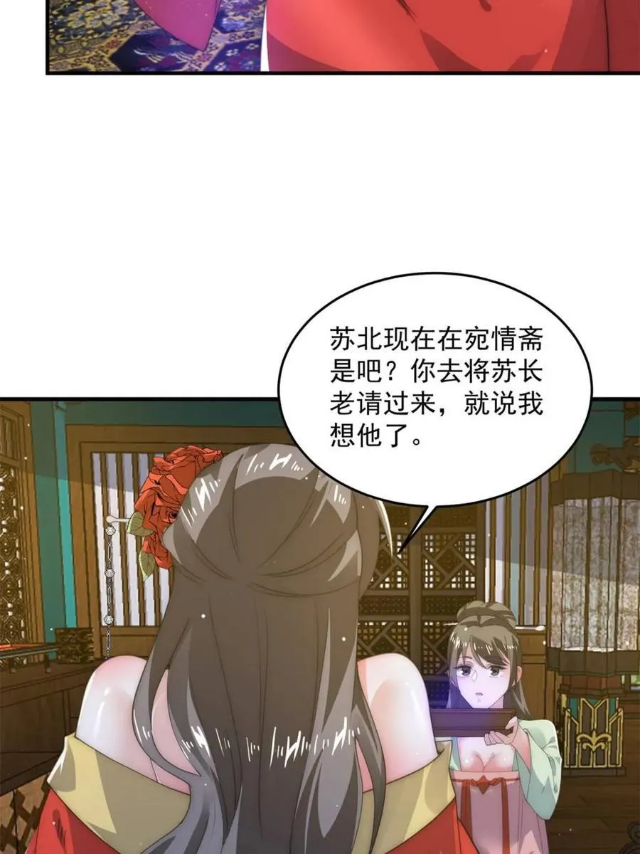 第163话 糟糕！是qqny！19