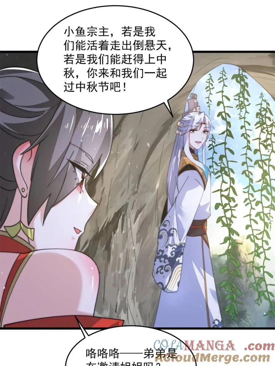 第180话 家花没有野花香？？12