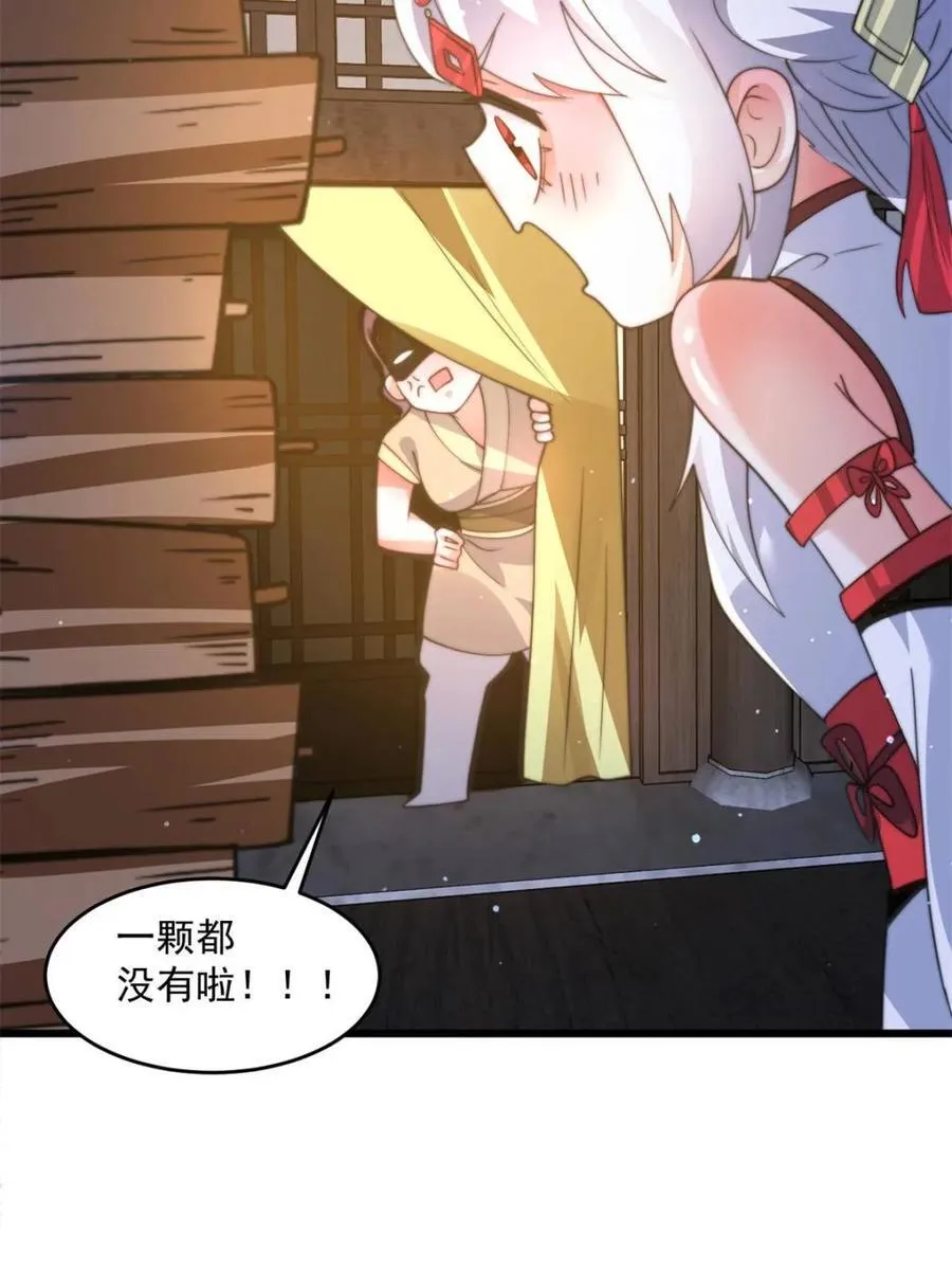 第166话 加强剑娘强势上线！23