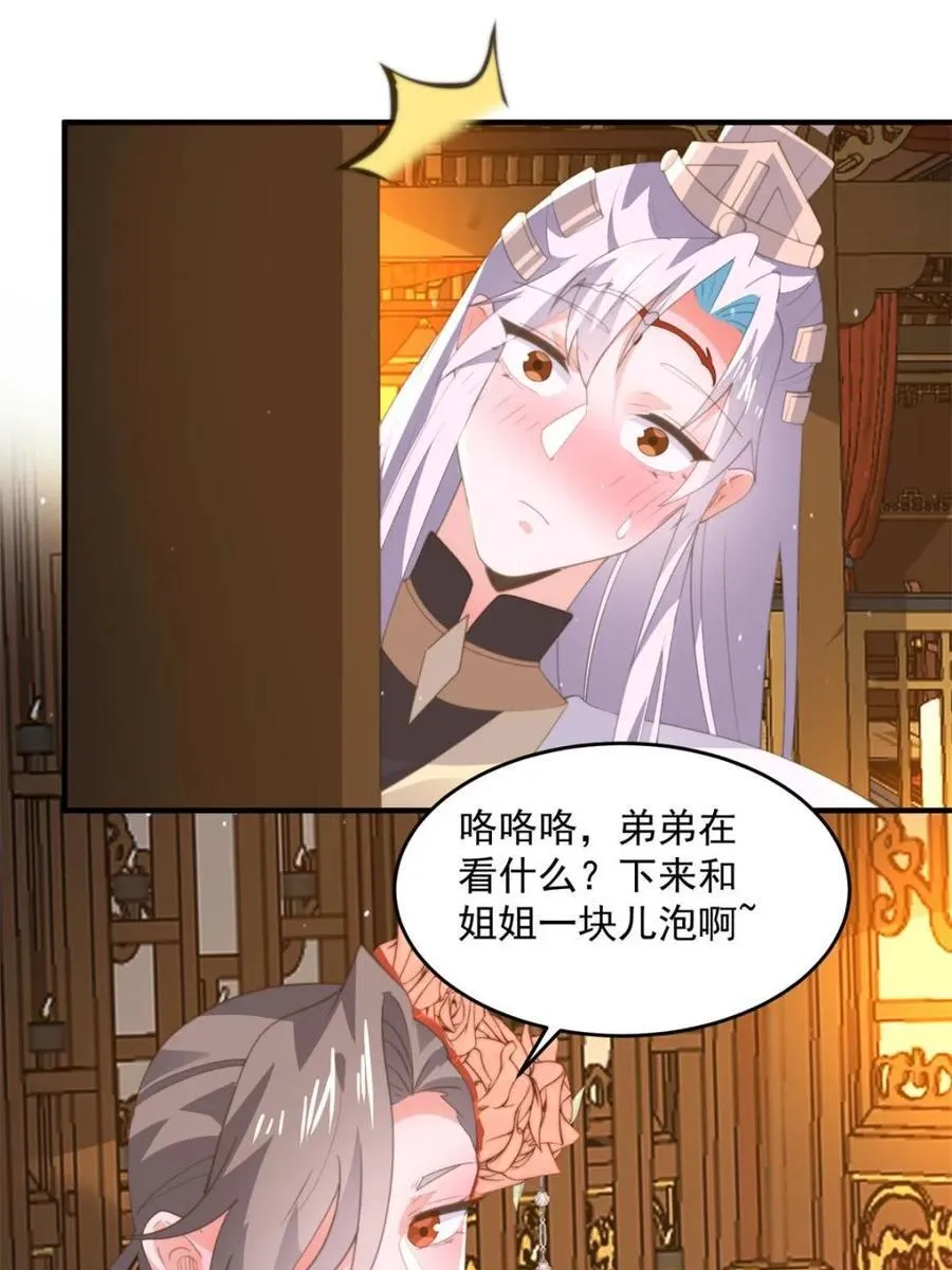 第164话 勾引俺的代价！！13