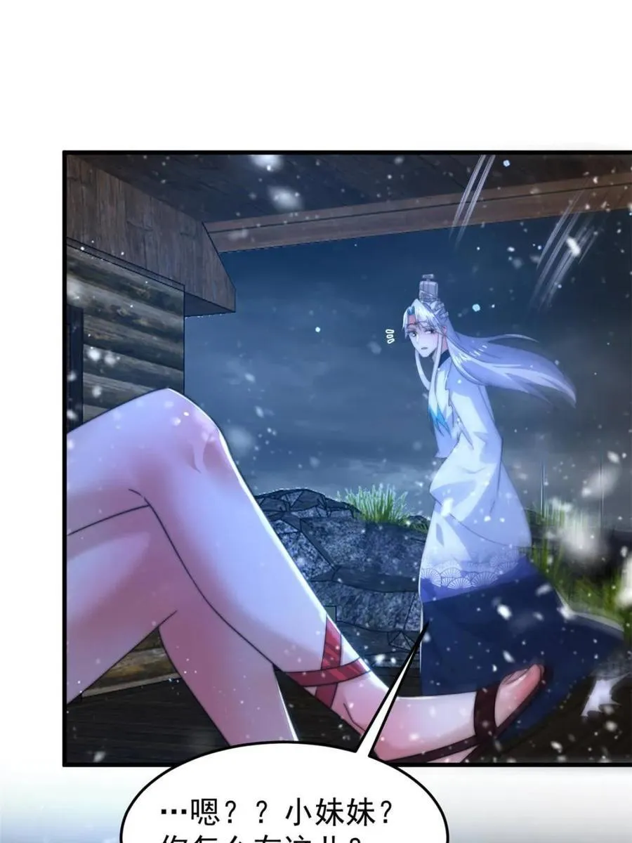 第165话 选御姐还是选萝莉？34