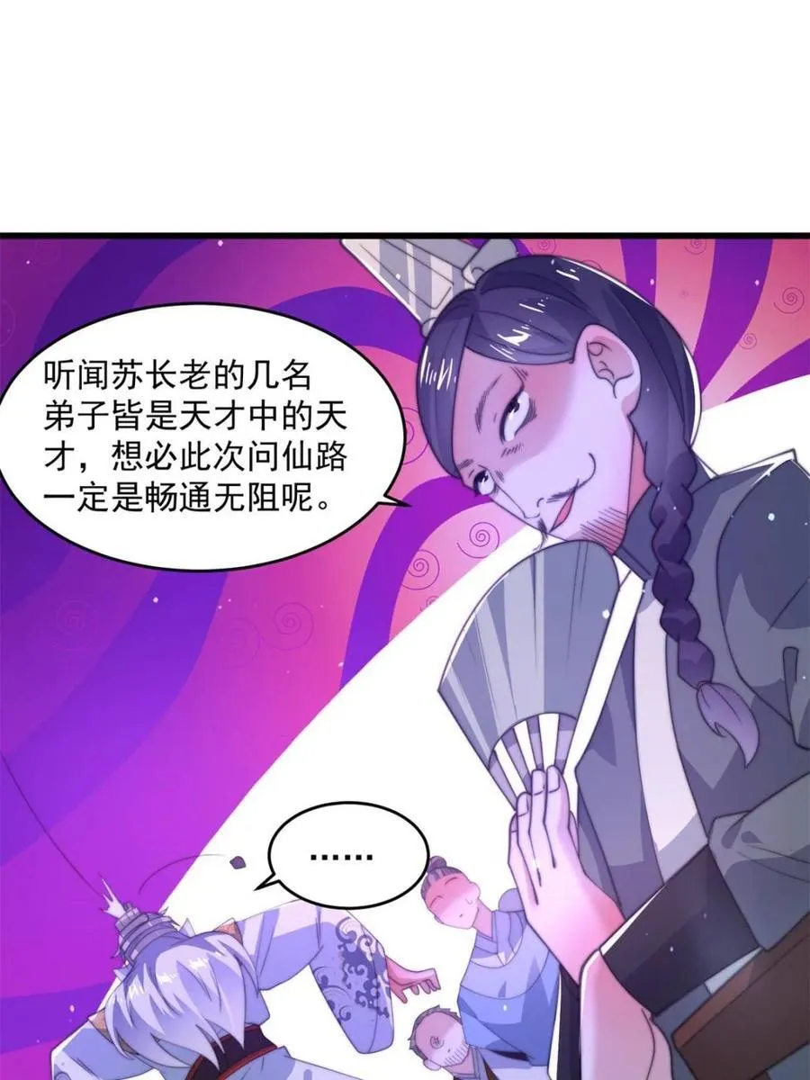 第169话 扣仙门大赛·启52