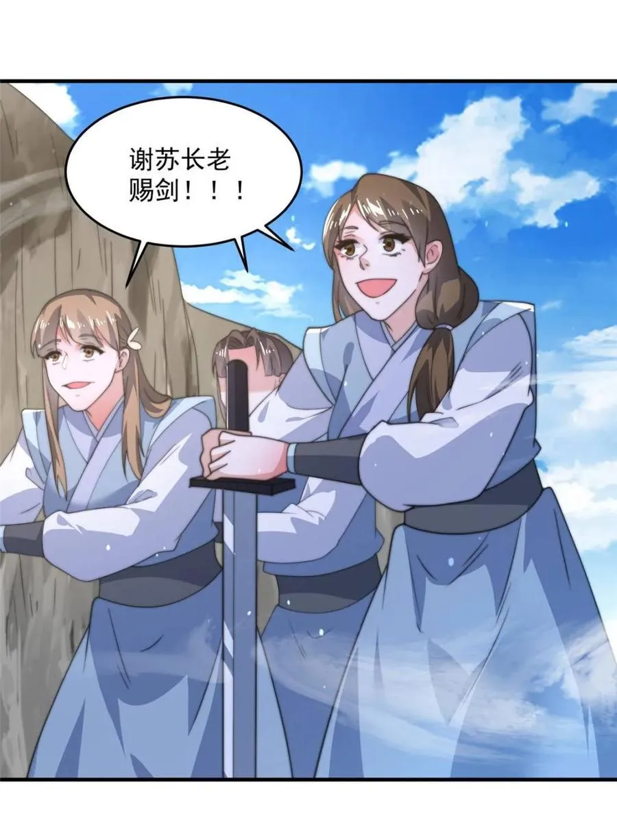第173话 狗东西敢调戏剑娘！41