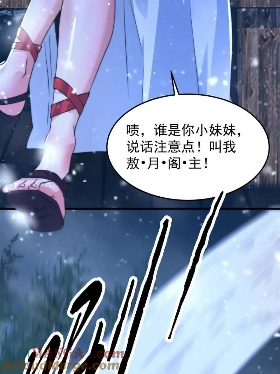 第165话 选御姐还是选萝莉？36
