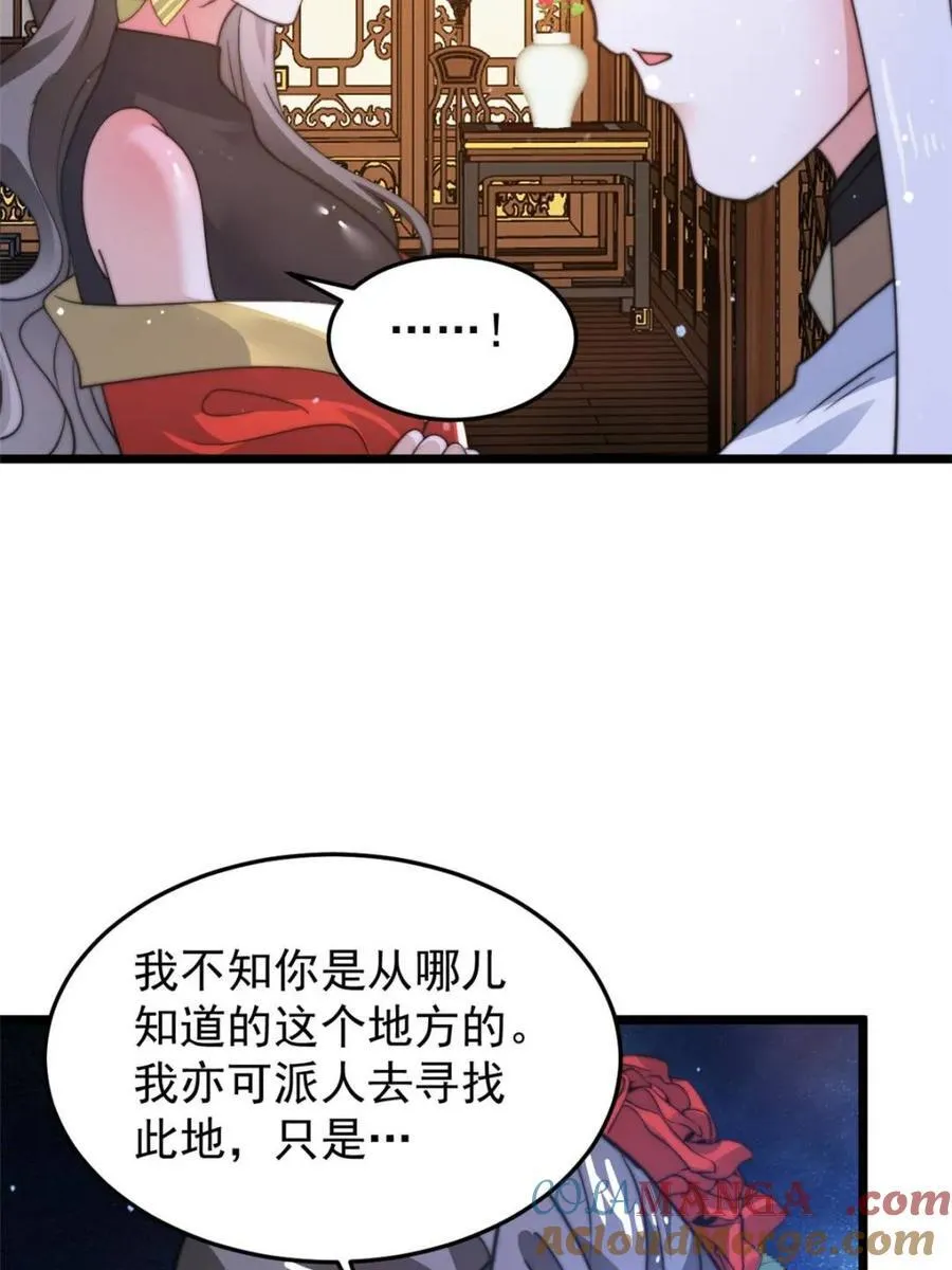 第165话 选御姐还是选萝莉？9