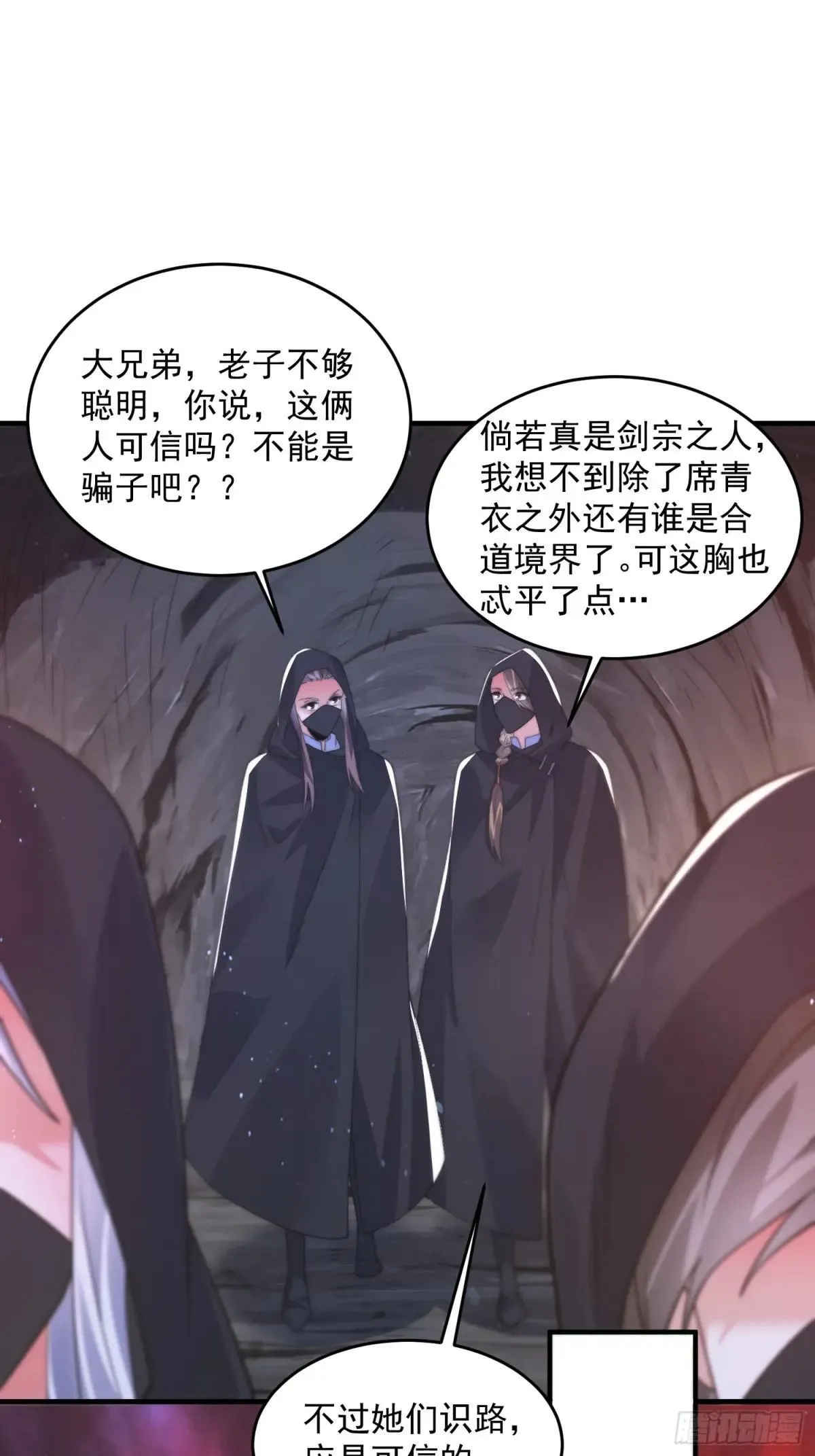 第181话 哈斯哈斯深入内部！20