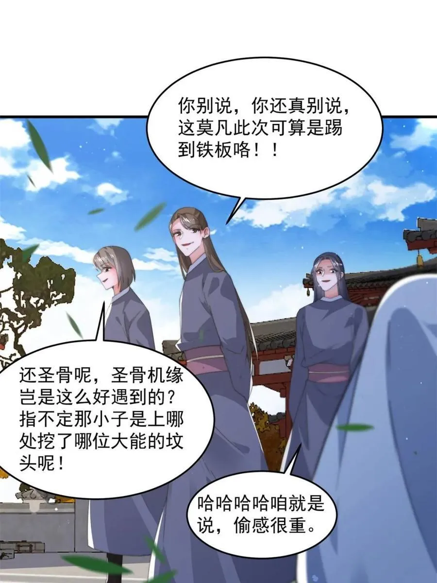 第161话 师尊…不要！2