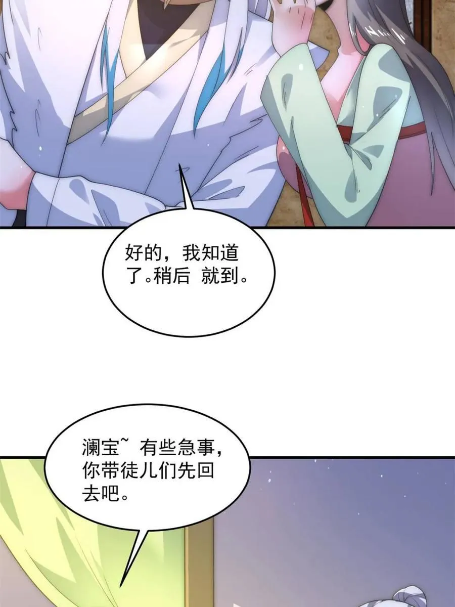 第163话 糟糕！是qqny！41